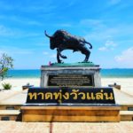 หาดทุ่งวัวแล่น