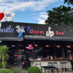 ร้านเหล้าคนละครึ่ง