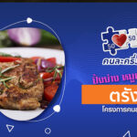 ร้านคนละครึ่งปิ้งย่าง หมูกะทะ ตรัง