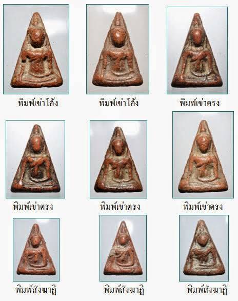 พระนางพญา