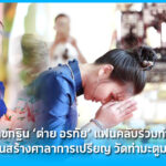 ต่าย อรทัย